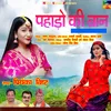 About Pahado Ki Baan (Pahadi) Song