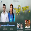 Reshmi Rumal (Garhwali song)