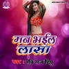 About Mangli Ka Sali Ke Dahej Me (Bhojpuri Song) Song