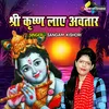 Shree Krishna Laye Avtar