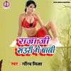 Raja Ji Sauri Me Bani (Bhojpuri Song)