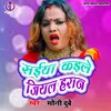 Saiya Kaile Jiyan Haran (Bhojpuri Song)