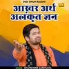 Aakhar Arth Alankrt Gyan (Hindi)