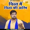 Chitt Mein Chita Ki Agni (Hindi)