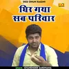 About Ghir Gaya Sab Parivar (Hindi) Song