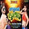 About Orijinal Rajbhar Song