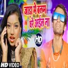 Jada Me Balam Ghare Ail Na (Bhojpuri Song)