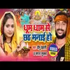 About Dhum Dham Se Chhath Manaib Ho (Bhakti Song) Song