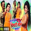 About De Da Ego Chumma Khesari Lal Jaan Ke (Bhojpuri Song) Song