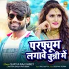 About Parfume Lagini Chunni Mai (Bhojpuri) Song