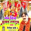 About Nav Din Bhukhab Novratra (Bhojpuri) Song