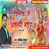 About Devlok Se Avatari Maiya (Bhakti Song 2022) Song