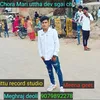 Chora Mari Uttha Dev Sgai Ch (Meena geet)