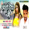 About Andhariya Me (Bhojpuri) Song