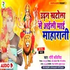 About Udan Khatola Se Ali Mai Maharani (Bhojpuri) Song