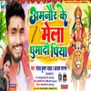 About Aamnour Ke Mela Ghumadi Piya Song