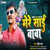 About Mere Sai Baba (Hindi) Song