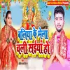 About Baliya Ke Mela Chli Saiya Ho Song