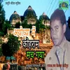 About Ayodhya Mein Kohram Machagaya Song