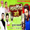 About Lalteniye Jari (Bhojpuri) Song