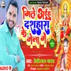 Mile Aih Dashhara Ke Mela Me (Bhojpuri)