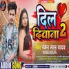Dil Diwana 2 (Bhojpuri Song 2022)