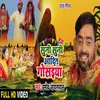 About Suni Suni Aadit Gosaiyan (Bhakti Song) Song