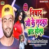 About Nishad Ji Ke Laika Brand Hola (Bhojpuri Song) Song