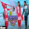 Salfash Khai (Bhojpuri Song)