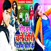 About Road Per Chale Chori Jeans Faar Ke (Bhojpuri) Song