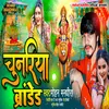 About Chunariya Branded (Bhojpuri bhakti) Song