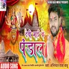 About Devi Mai Ke Pandal (Bhojpuri) Song