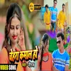 About Chehara Kamal Ho (Bhojpuri Song) Song