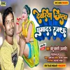 About Deoria Jila Ghuma Da Rajau (Bhojpuri Song) Song