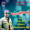 About Baan Nainital Ki (Pahadi) Song