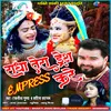 About Radha Tera Dress Impress Kare (Hindi) Song