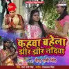 About Kahwa Bahela Jhir Jhir Nadiya (Bhojpuri Song) Song