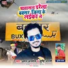 About Prashasan Darela Buxar Jila Ke Laikan Se (Bhojpuri) Song