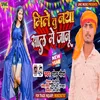 About Mile Tu Naya Sal Me Janu (Bhojpuri Song) Song