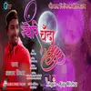 About O Meri Chanda (Pahadi) Song