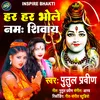 About Har Har Bhole Namha Shivaye (Hindi) Song