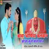 Baba Bhomiya Balwan Aaja Sunu Tharo Thaan (New rajasthani song 2022)