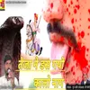 About Teja Ne Das Gayu Kaalo Naag (New rajasthani song) Song