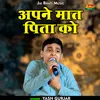 About Apane Maat Pita Ko (Hindi) Song