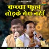 Kachcha Phool Todake Gera Nahin (Hindi)