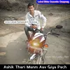 Ashik Thari Manm Aav Giya Pach (Original)