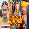 About Jilebi (Bhojpuri) Song