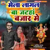 About Mela Lagal Ba Jataha Bajar Me (Bhojpuri) Song