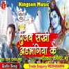 About Pujab Sakhi Adbhangiya Ke Song
