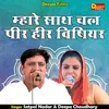 Mhare Sath Chal Peer Heer Vishiyar (Hindi)